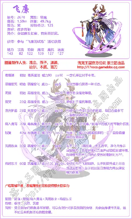 飞廉超强技能表曝光！实战搭配一网打尽