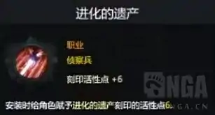侦察兵职业铭刻推荐