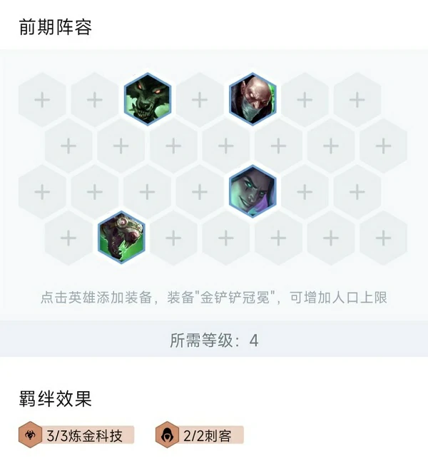 霓虹之夜炼金挑战者蛮王怎么玩