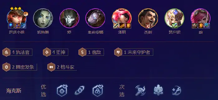 云顶之弈执法狙神女枪：高爆发阵容轻松吃鸡