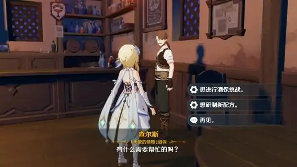 原神酒保挑战全配方解锁调酒攻略