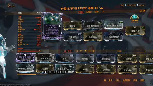 毒妈Saryn圣殿怎么配卡