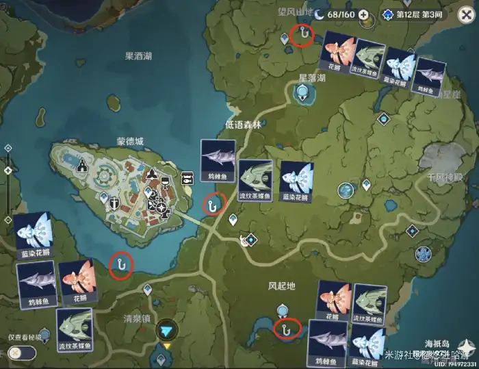 风缠鱼竿怎么获得,原神