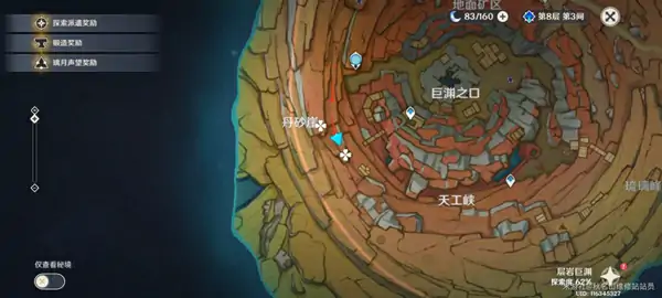 同泽之枪与远眺之花位置在哪,原神