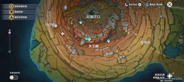同泽之枪与远眺之花位置在哪,原神
