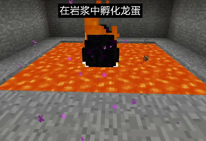 末影龙的龙蛋怎么孵化,我的世界