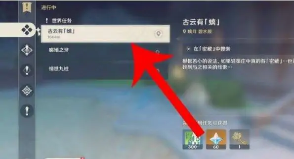 蒙德地灵龛钥匙在哪获得,原神
