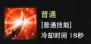 半魔人变身流最强加点攻略