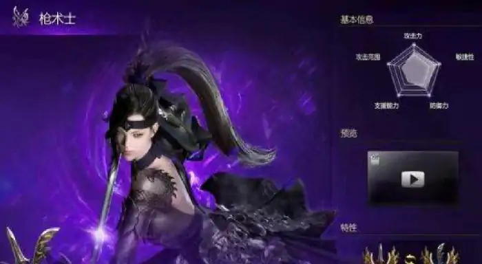 枪术师铭刻怎么选