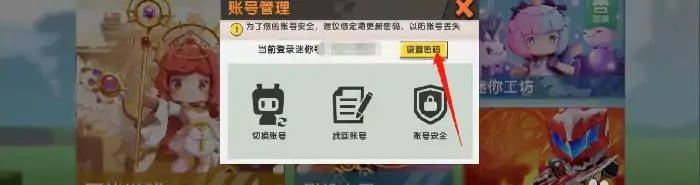 在哪看密码