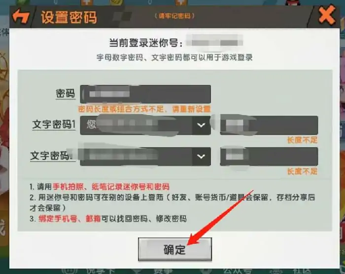在哪看密码