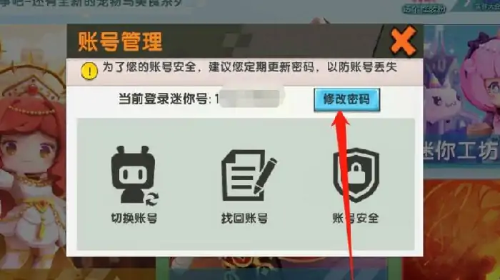 在哪看密码