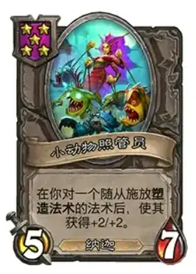 酒馆战棋纳迦核心KEY牌推荐,炉石传说