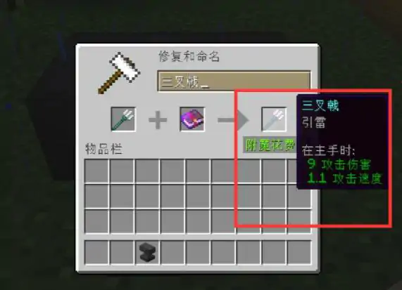 引雷附魔书有什么用,我的世界