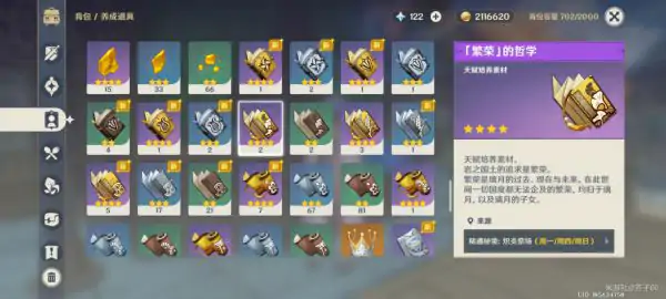夜兰突破材料有哪些,原神