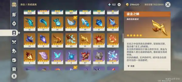 夜兰突破材料有哪些,原神