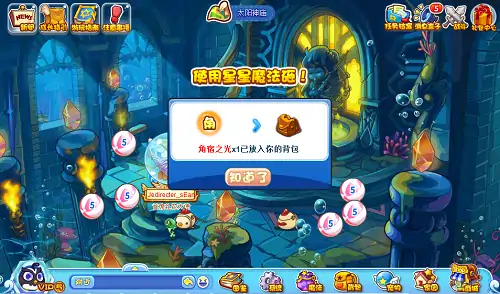 青龙守护攻略