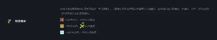 云顶之弈神龙尊者敖兴怎么玩