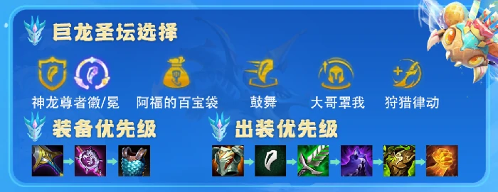 云顶之弈神龙尊者敖兴怎么玩