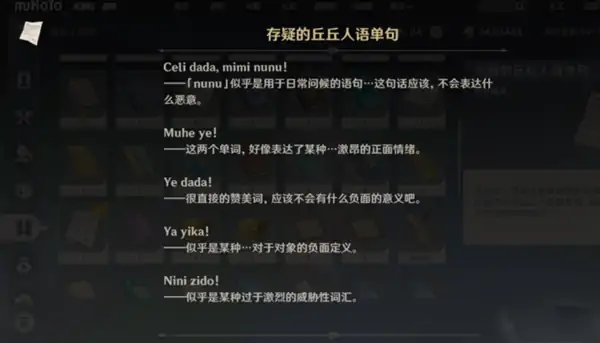 原神olah成就怎么完成,原神