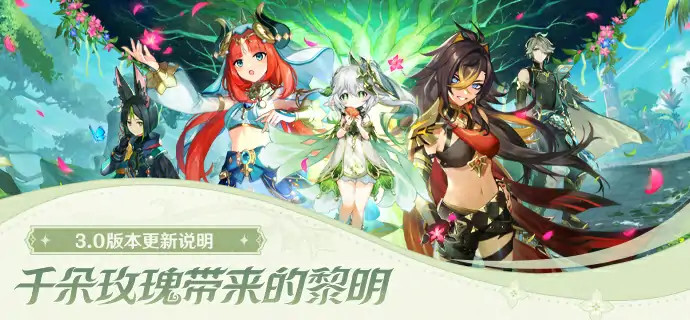 原神晴雨的经纬解锁攻略