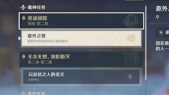 解锁黑蛇骑士隐藏任务全攻略