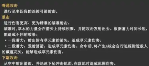 提纳里输出手法,原神
