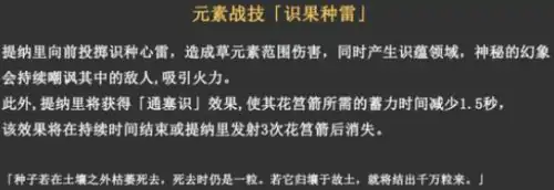 提纳里输出手法,原神