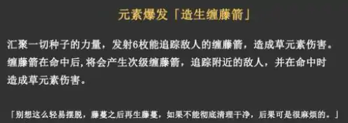 提纳里输出手法,原神