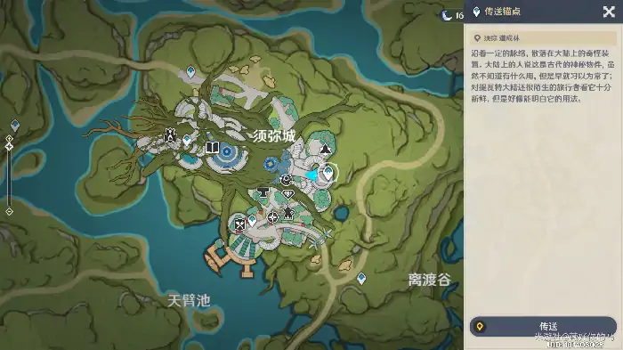 智中之宝新计划前置任务怎么做,原神