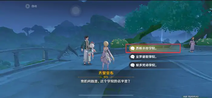 原神每日委托教令院问答攻略,原神