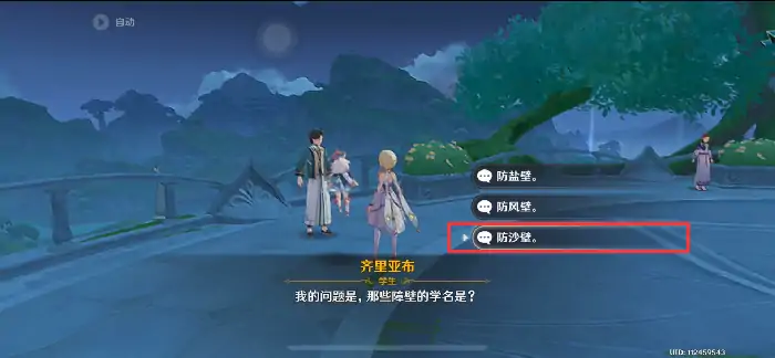 原神每日委托教令院问答攻略,原神