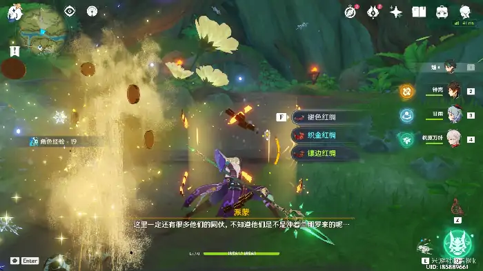 原神正法炬书后续兰鲁迦的涂鸦怎么过,原神