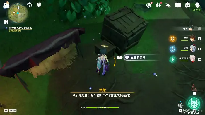原神正法炬书后续兰鲁迦的涂鸦怎么过,原神
