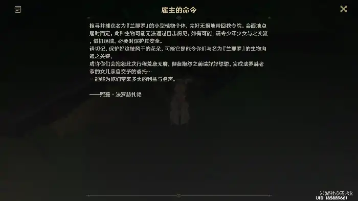 原神正法炬书后续兰鲁迦的涂鸦怎么过,原神