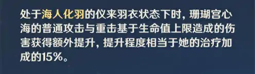 心海带治疗头还是生命头,原神