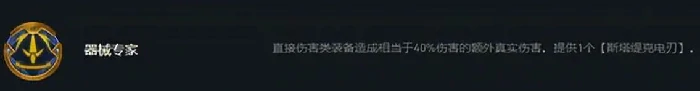 直接伤害类装备有哪些效果