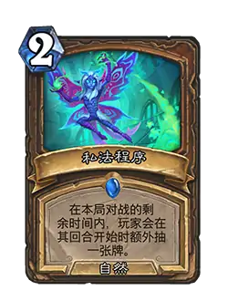 炉石传说私服卡牌图鉴大全
