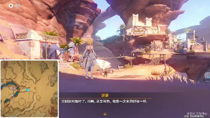 原神旧语新知任务攻略：隐匿佣兵通关技巧
