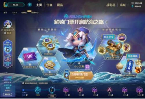 云顶之巅资格获取攻略 教你轻松进入高端局