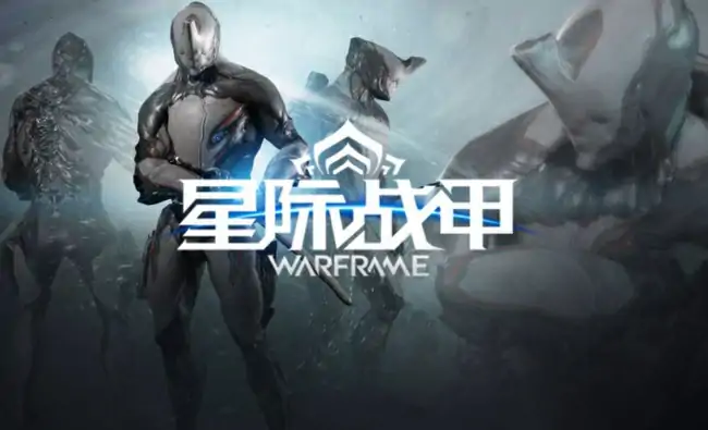 星际战甲新手必看：3天速成开荒指南
