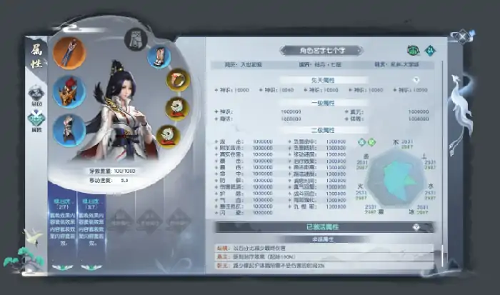 蜀山初章剑修技能获取攻略
