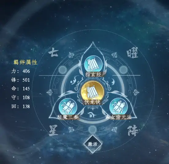 蜀山初章暴伤奶妈攻略