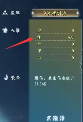 蜀山初章暴伤奶妈攻略