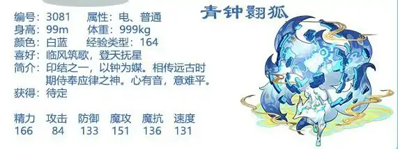 青钟翾狐亲密度最佳加点方案 轻松培养强力宠