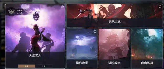 永劫无间新手必看10个技巧快速上手