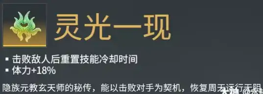 永劫无间属性魂玉详细介绍,永劫无间