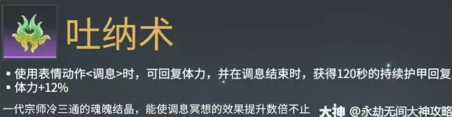 永劫无间属性魂玉详细介绍,永劫无间