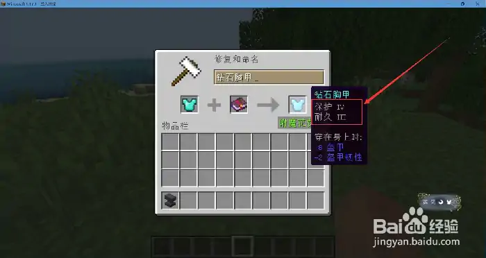 附魔书怎么叠加使用,我的世界