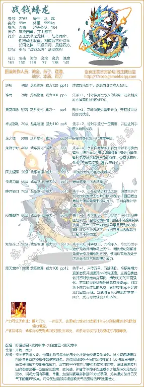 战钺蟠龙最强技能组合 实战输出轻松碾压对手